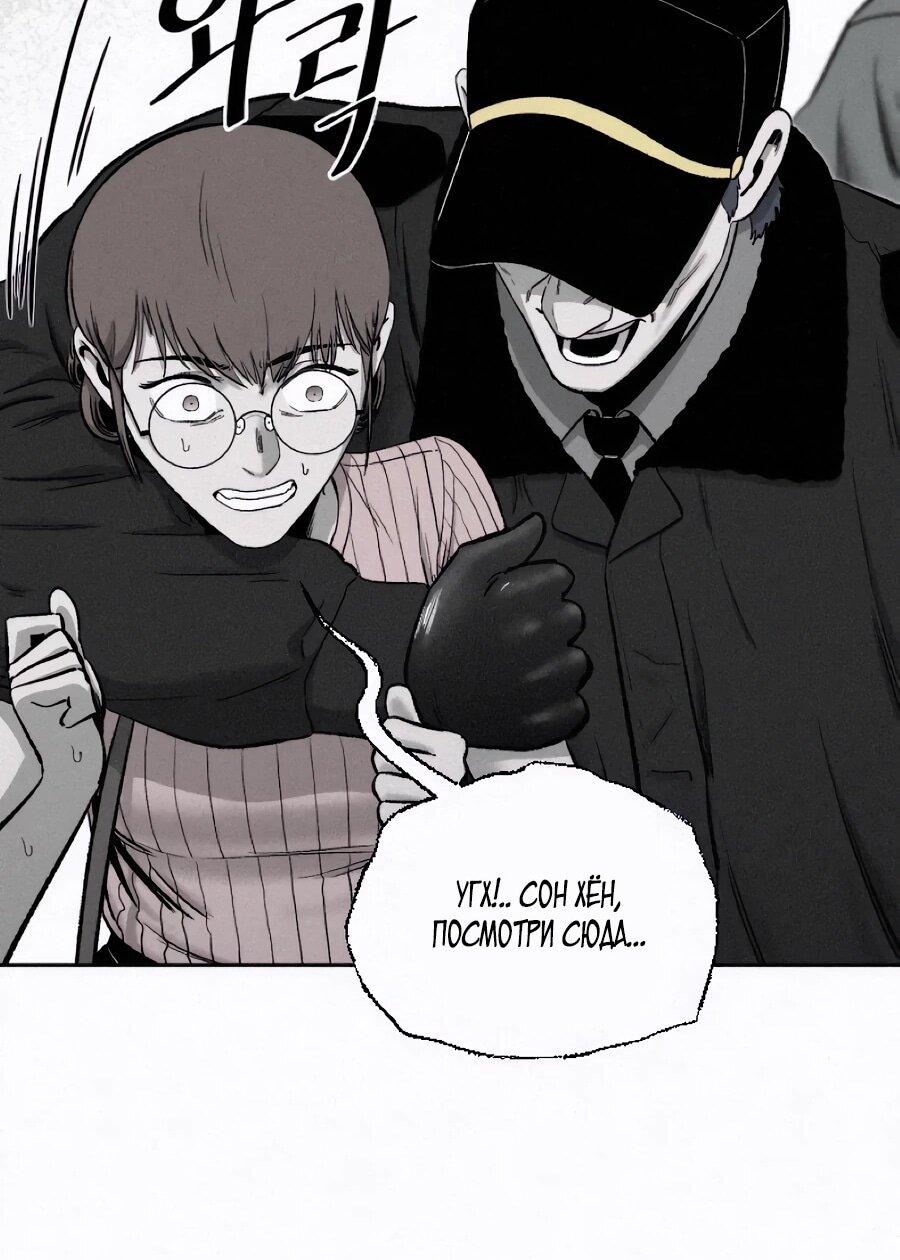 Манга Возлюби ближнего своего. - Глава 26 Страница 39