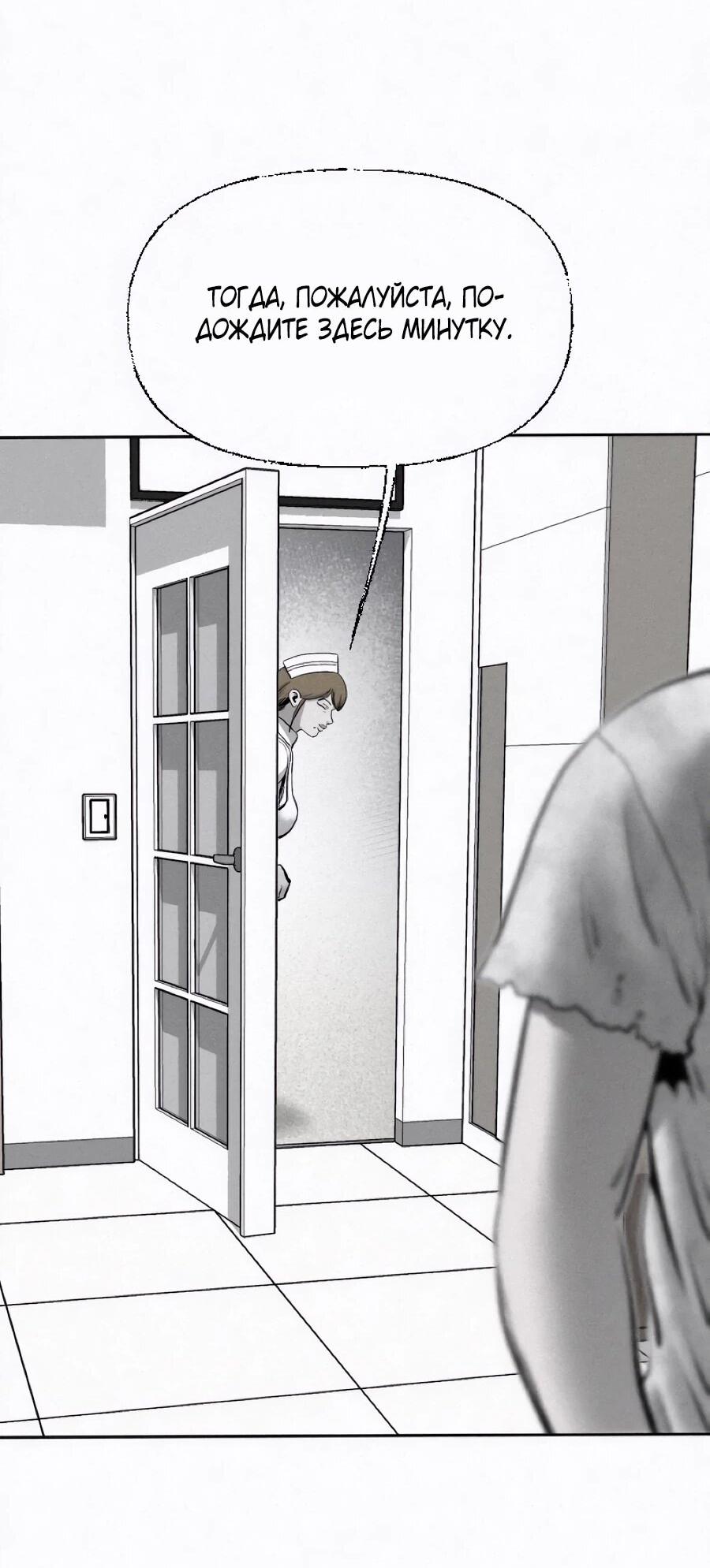 Манга Возлюби ближнего своего. - Глава 26 Страница 2