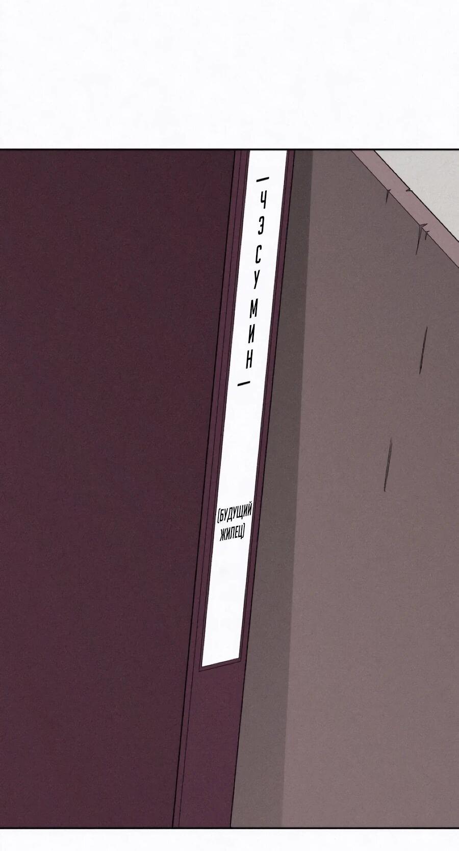 Манга Возлюби ближнего своего. - Глава 26 Страница 27