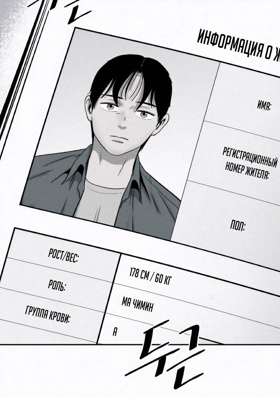 Манга Возлюби ближнего своего. - Глава 26 Страница 15