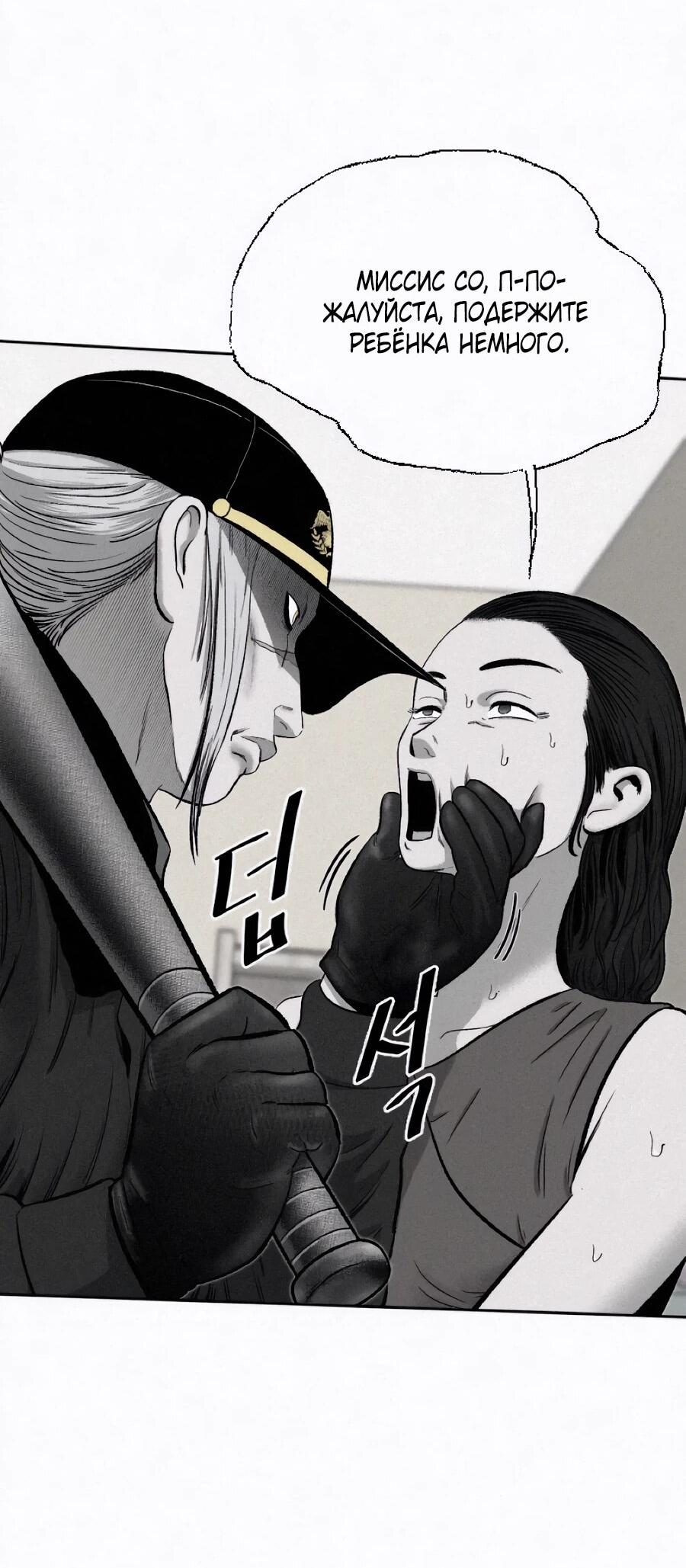 Манга Возлюби ближнего своего. - Глава 26 Страница 55