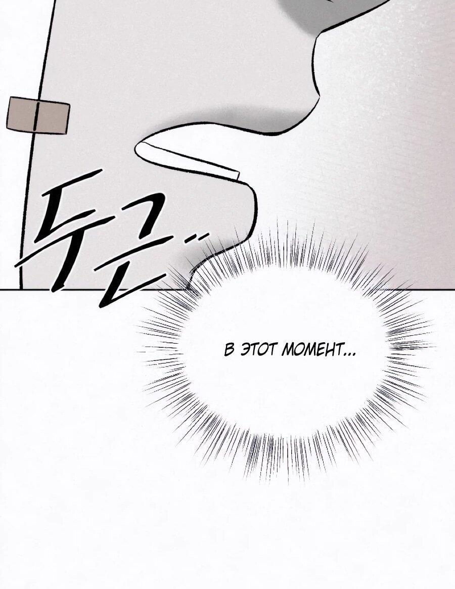 Манга Возлюби ближнего своего. - Глава 26 Страница 29