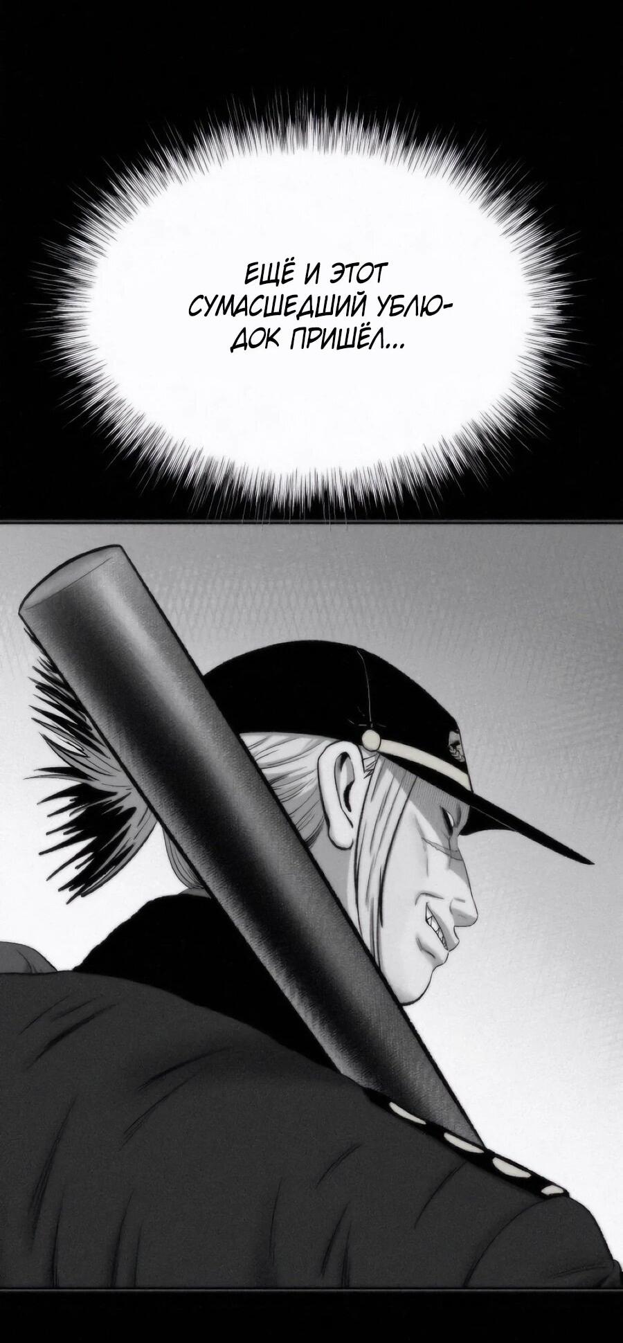 Манга Возлюби ближнего своего. - Глава 26 Страница 45