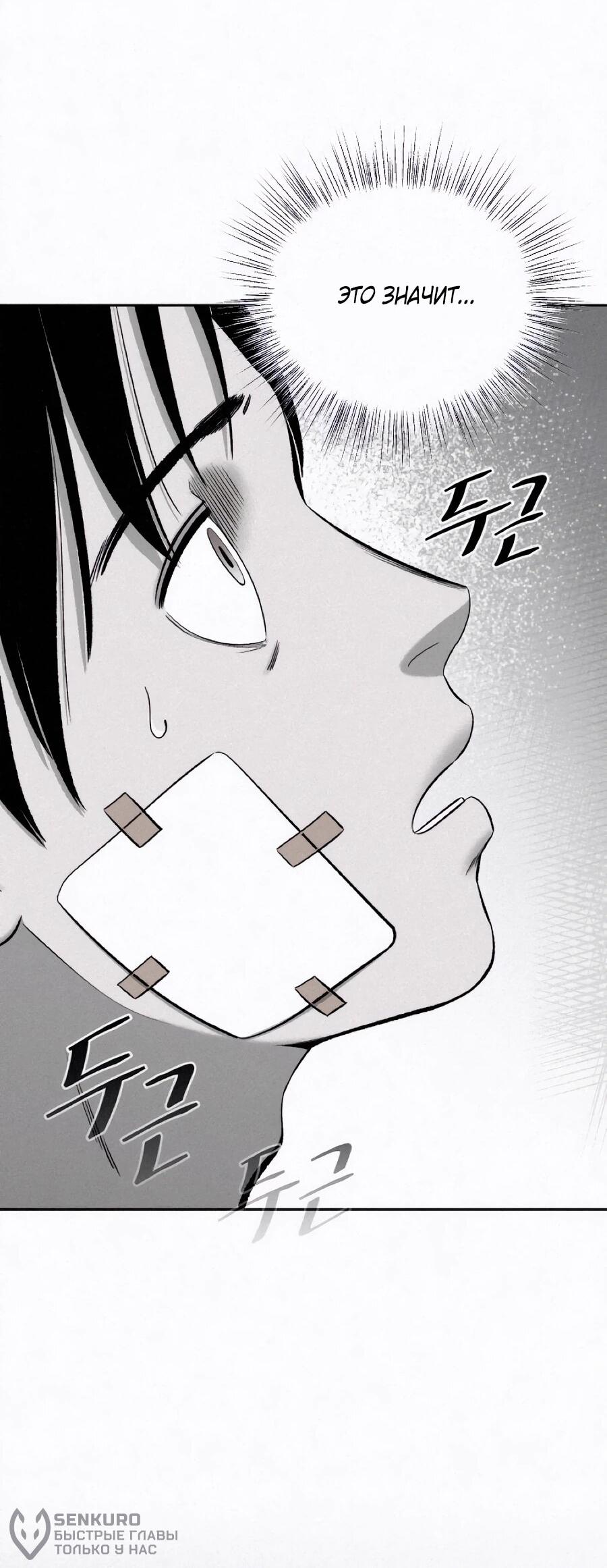 Манга Возлюби ближнего своего. - Глава 26 Страница 19