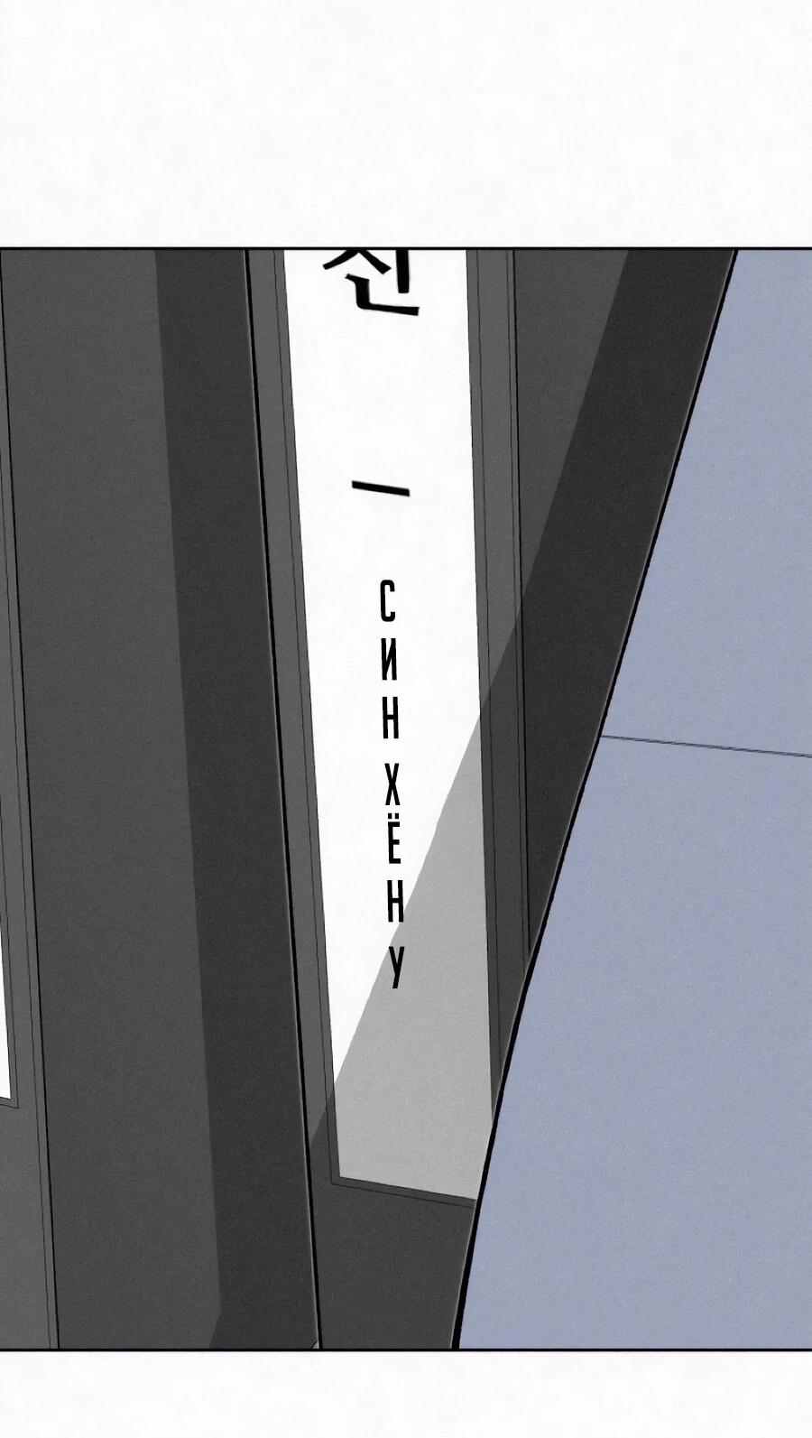 Манга Возлюби ближнего своего. - Глава 26 Страница 11