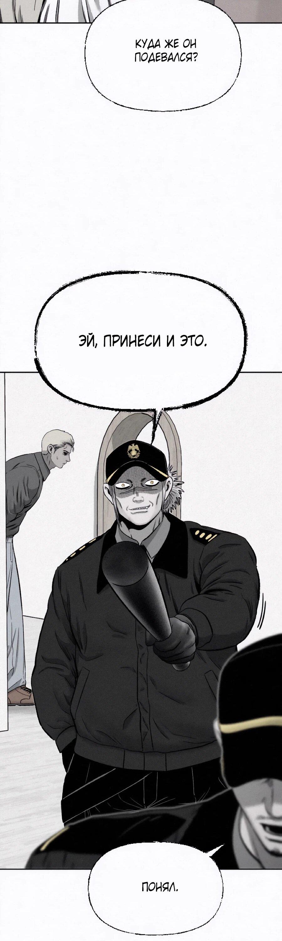 Манга Возлюби ближнего своего. - Глава 26 Страница 62