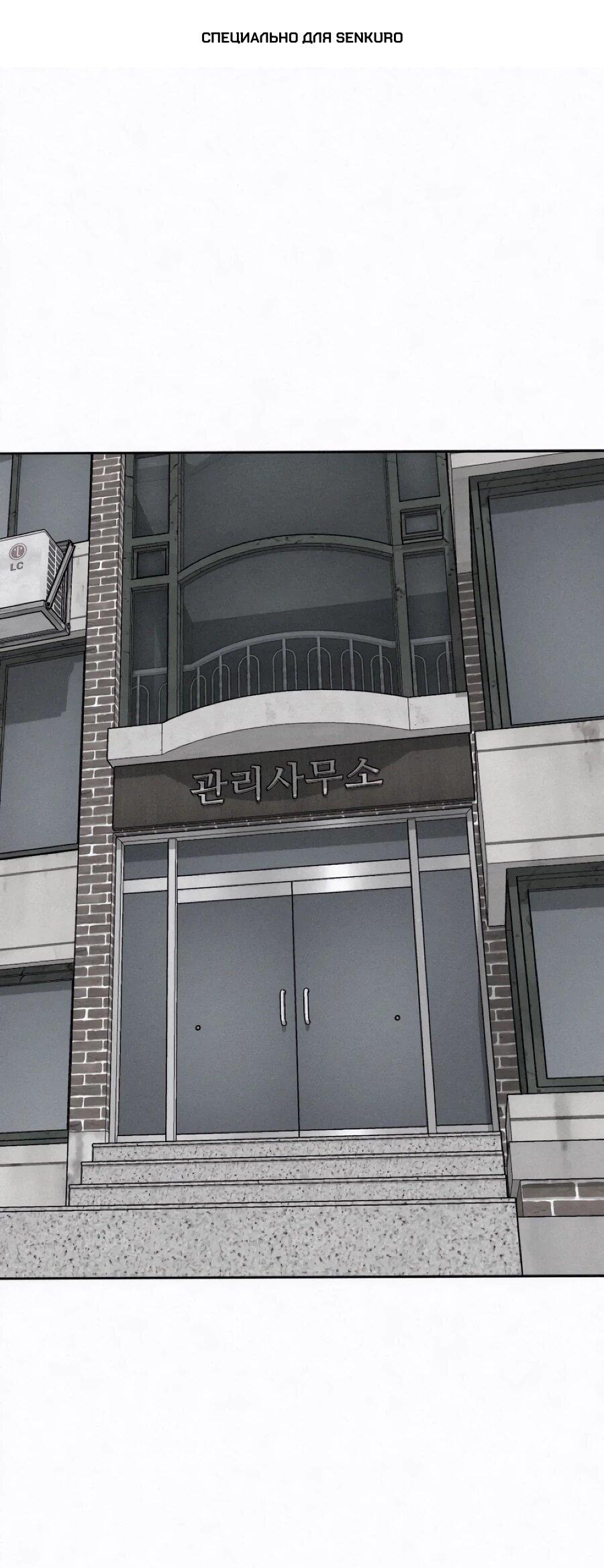 Манга Возлюби ближнего своего. - Глава 26 Страница 1