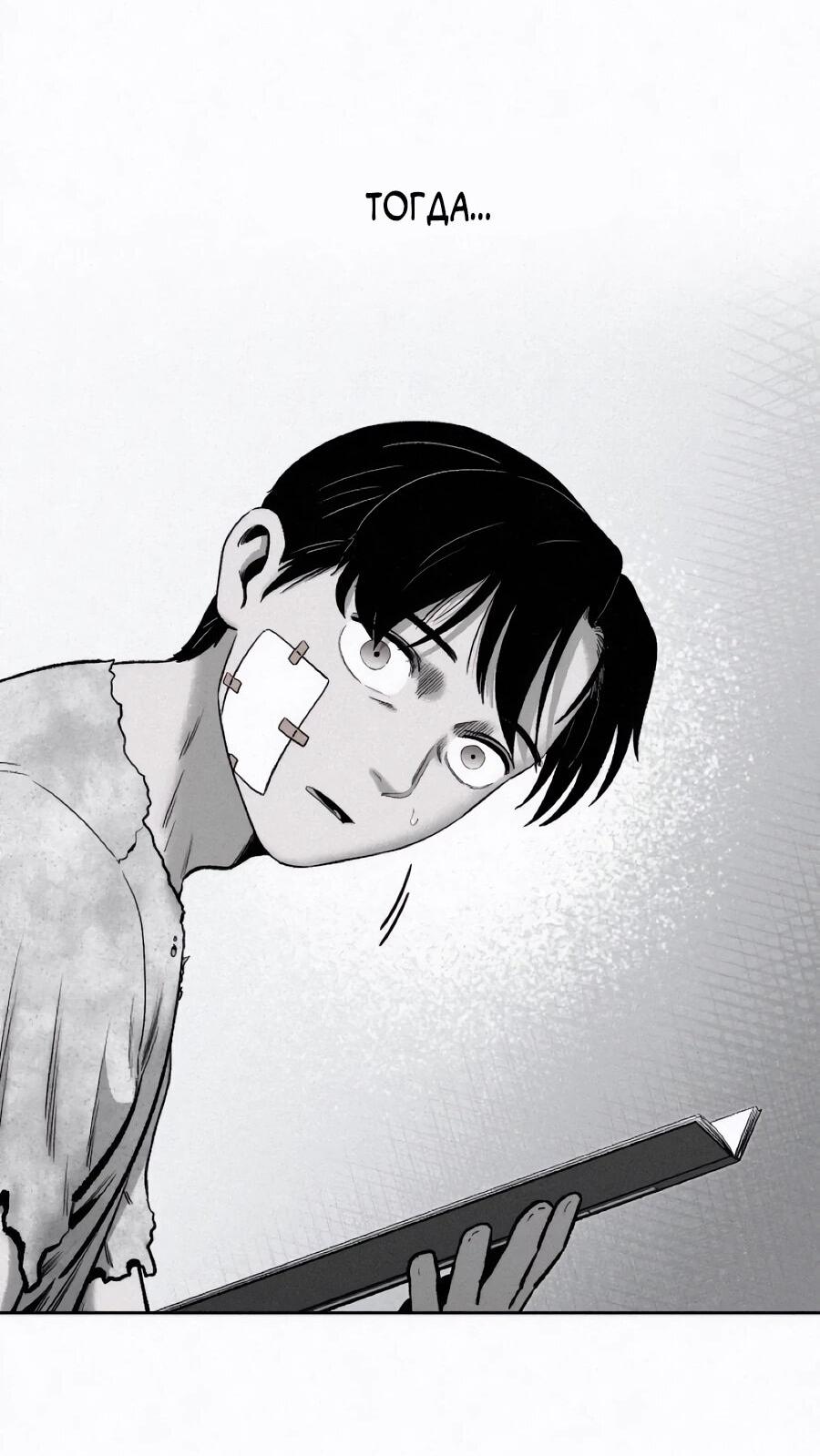 Манга Возлюби ближнего своего. - Глава 26 Страница 25