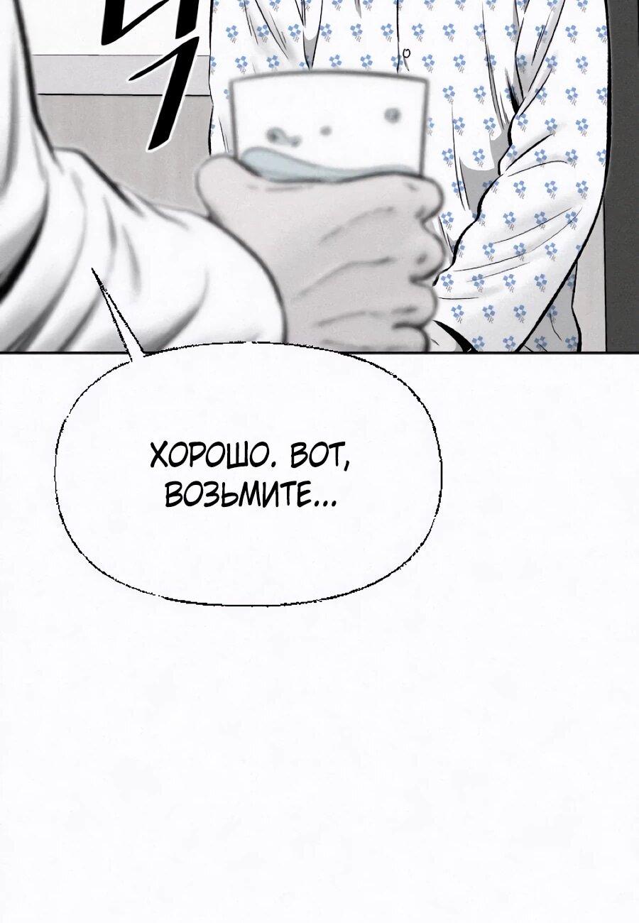 Манга Возлюби ближнего своего. - Глава 25 Страница 66