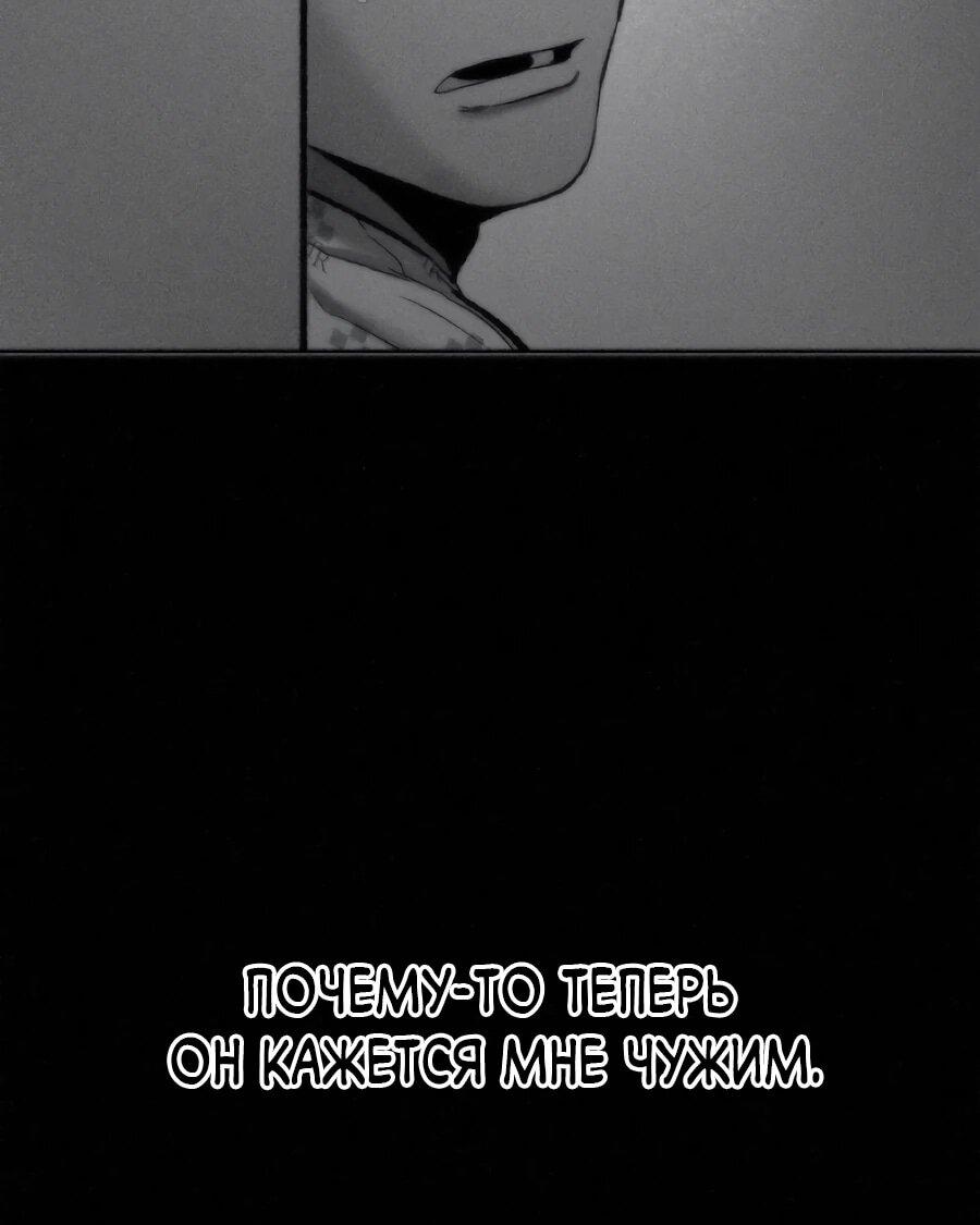 Манга Возлюби ближнего своего. - Глава 25 Страница 20