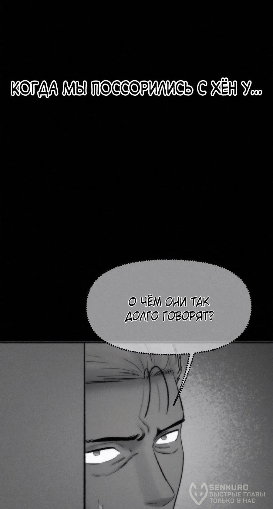 Манга Возлюби ближнего своего. - Глава 25 Страница 19