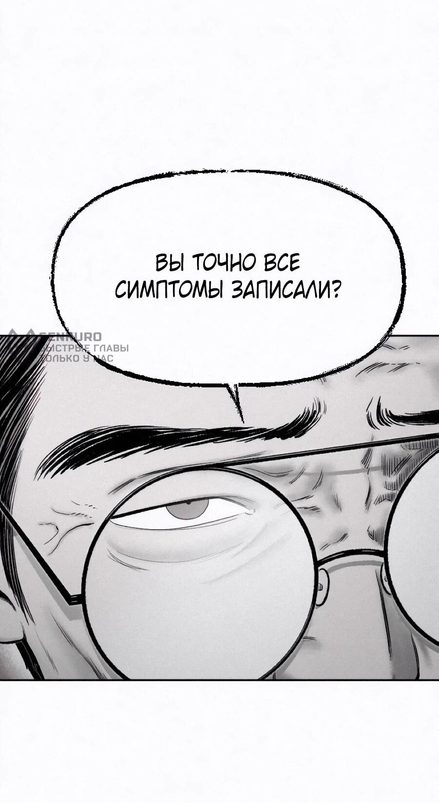 Манга Возлюби ближнего своего. - Глава 25 Страница 64