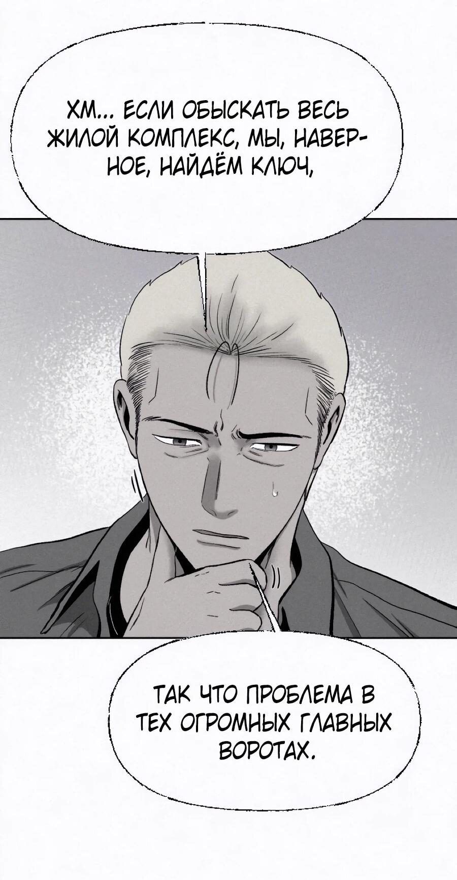 Манга Возлюби ближнего своего. - Глава 25 Страница 49