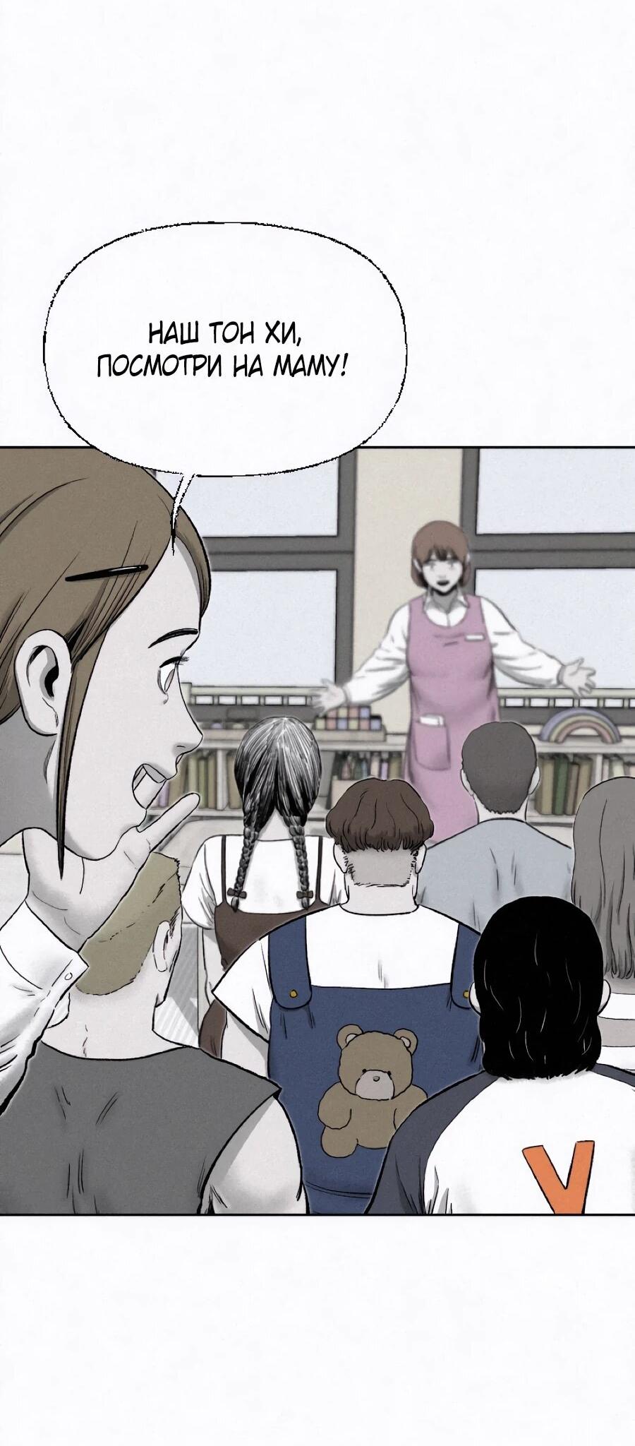 Манга Возлюби ближнего своего. - Глава 25 Страница 13