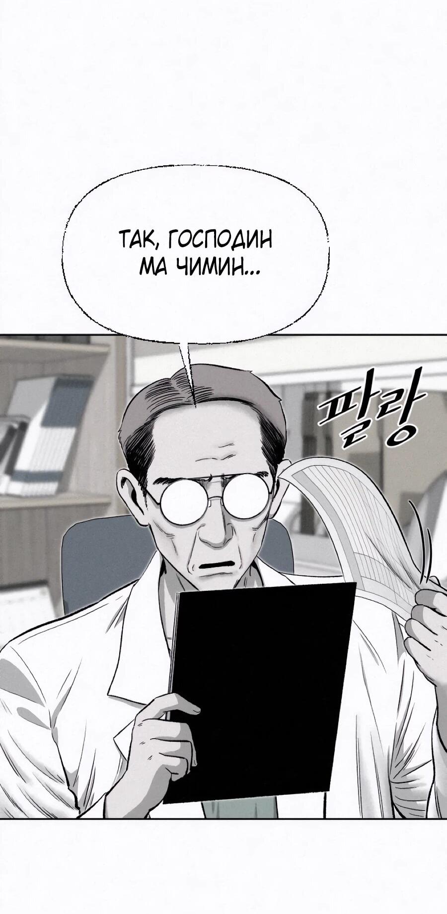 Манга Возлюби ближнего своего. - Глава 25 Страница 63