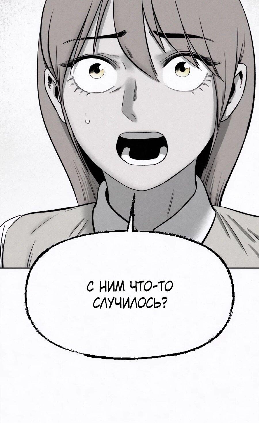 Манга Возлюби ближнего своего. - Глава 25 Страница 37