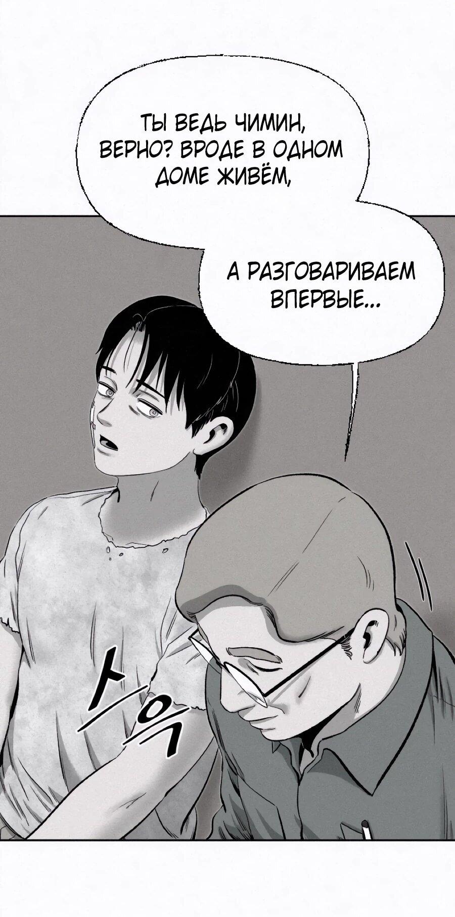 Манга Возлюби ближнего своего. - Глава 25 Страница 72