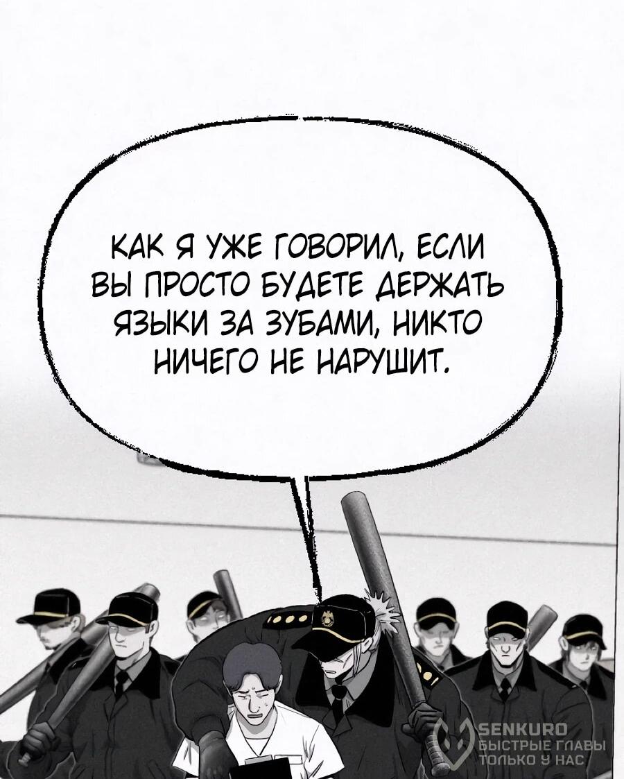 Манга Возлюби ближнего своего. - Глава 25 Страница 59