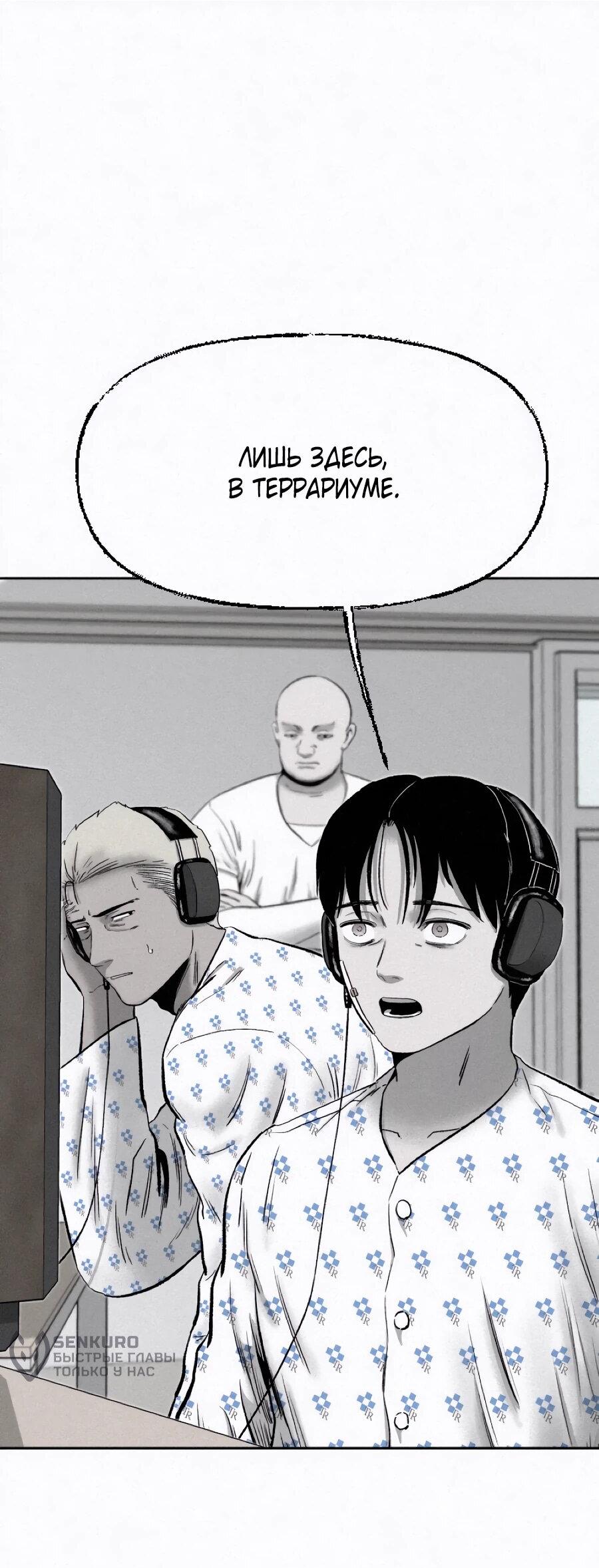 Манга Возлюби ближнего своего. - Глава 25 Страница 7