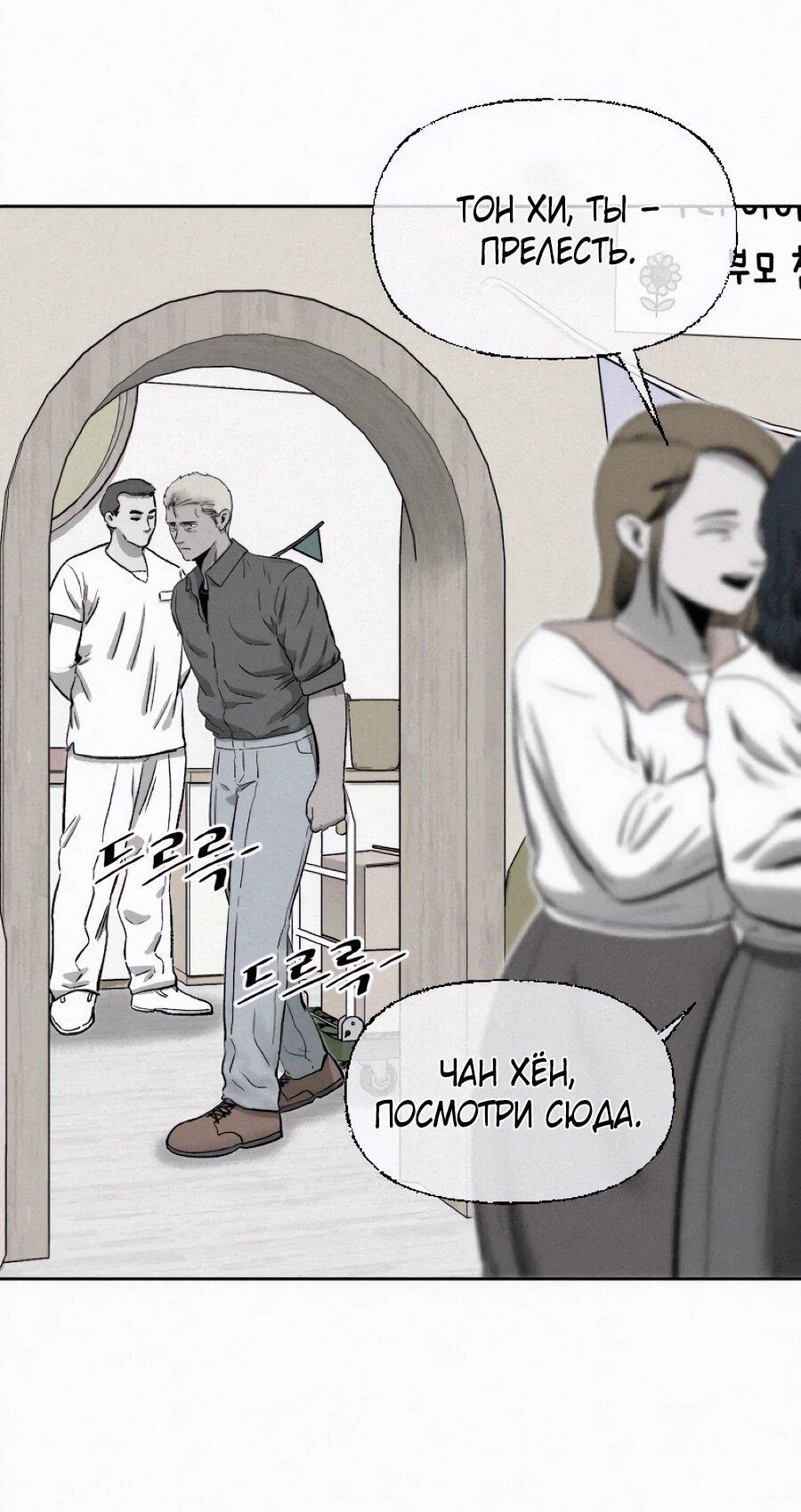 Манга Возлюби ближнего своего. - Глава 25 Страница 15