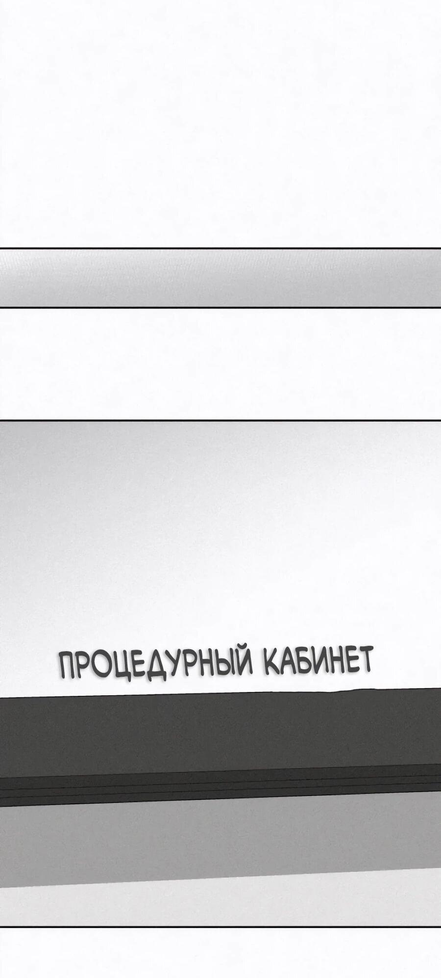 Манга Возлюби ближнего своего. - Глава 25 Страница 62