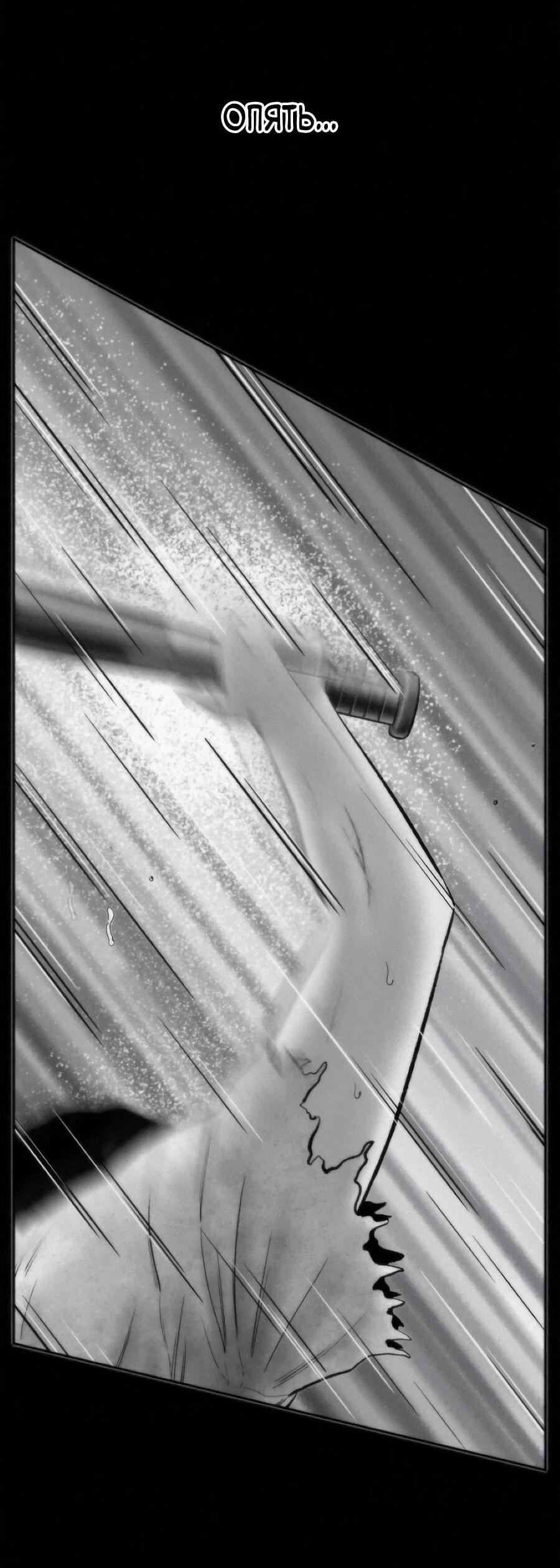 Манга Возлюби ближнего своего. - Глава 25 Страница 39