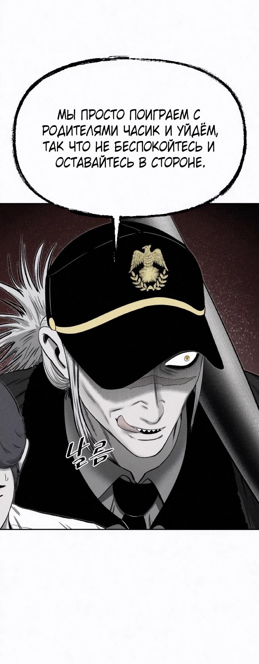 Манга Возлюби ближнего своего. - Глава 25 Страница 61