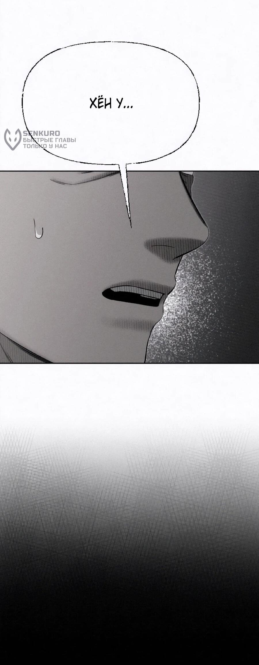 Манга Возлюби ближнего своего. - Глава 25 Страница 38