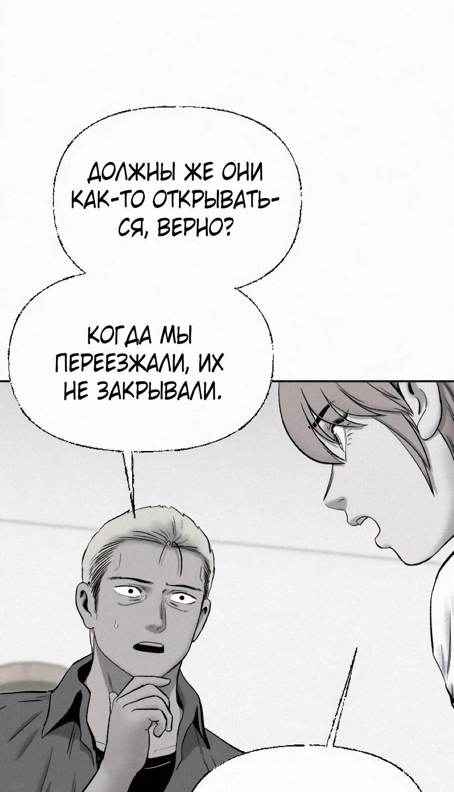 Манга Возлюби ближнего своего. - Глава 25 Страница 50