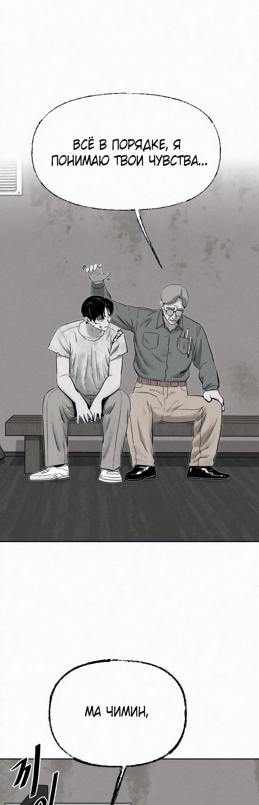 Манга Возлюби ближнего своего. - Глава 25 Страница 76