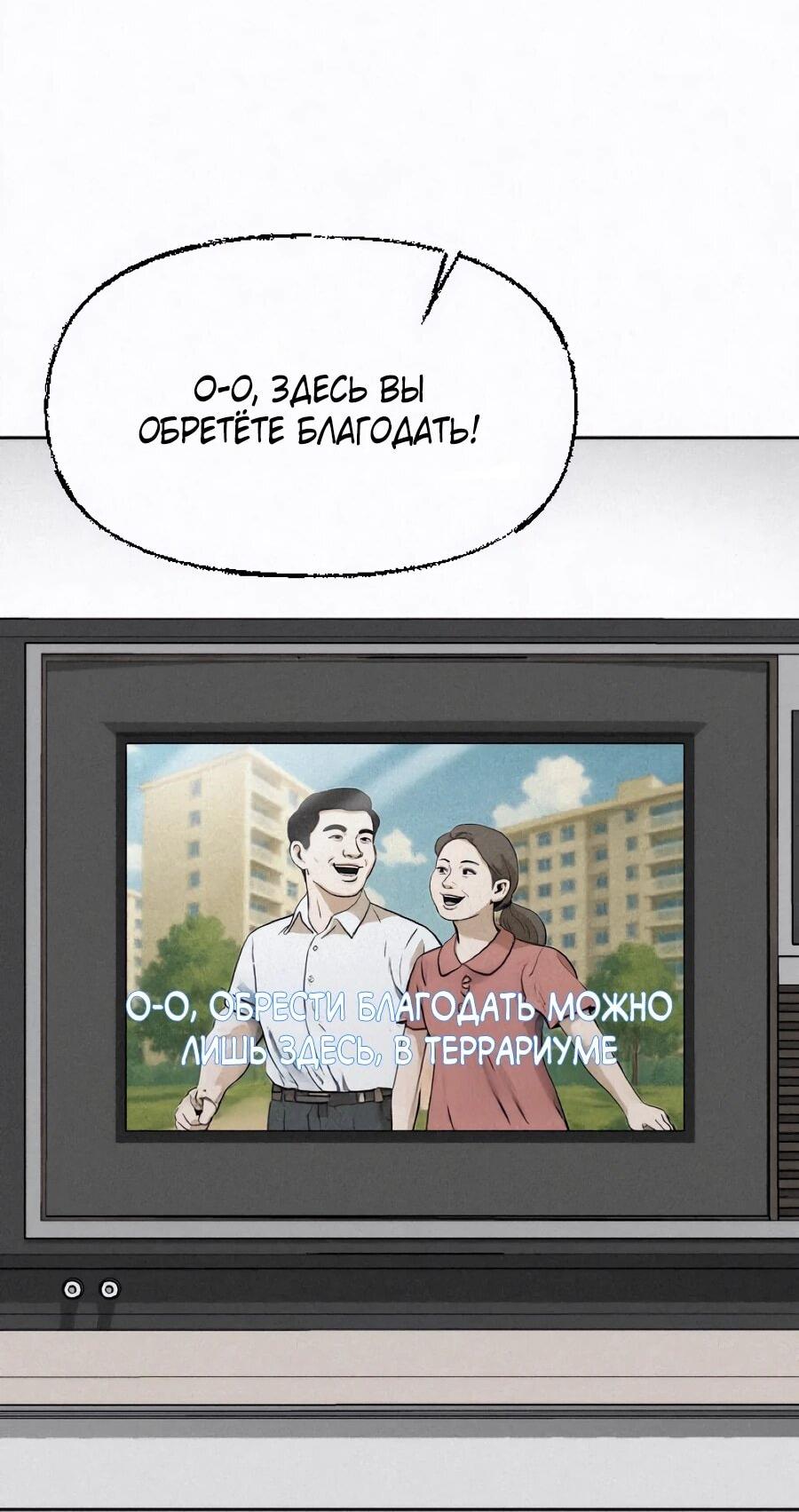 Манга Возлюби ближнего своего. - Глава 25 Страница 6