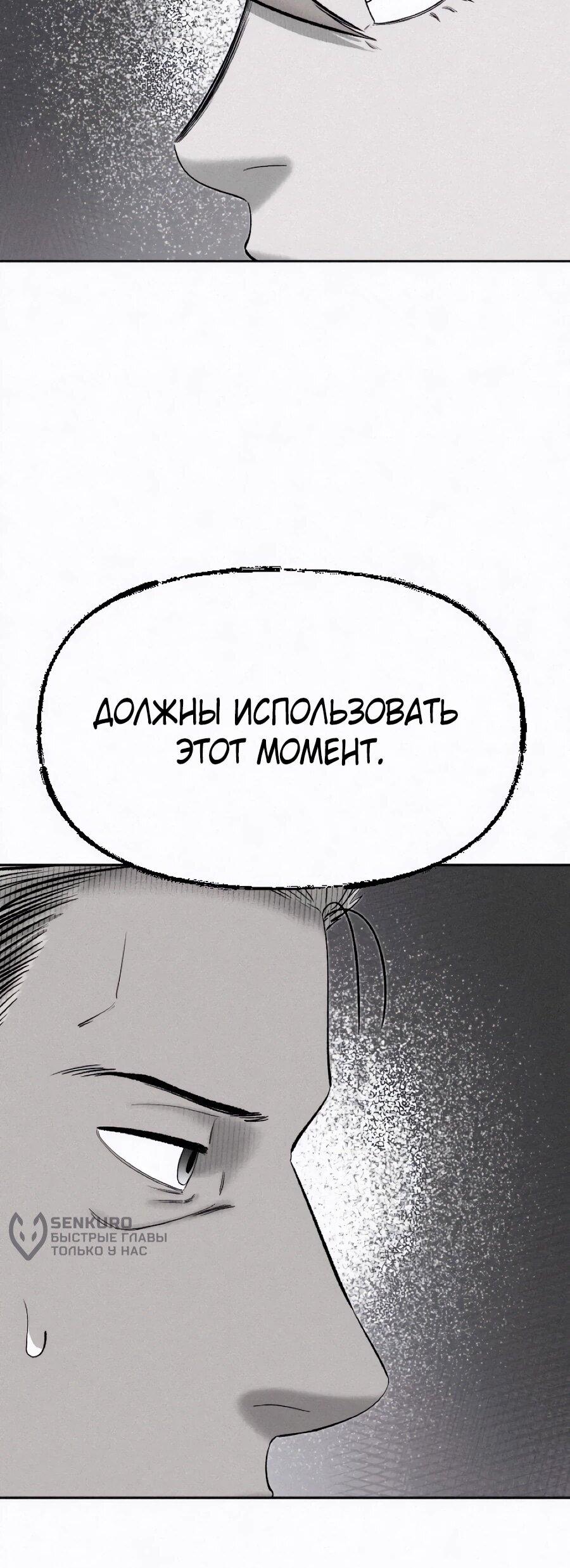 Манга Возлюби ближнего своего. - Глава 25 Страница 55