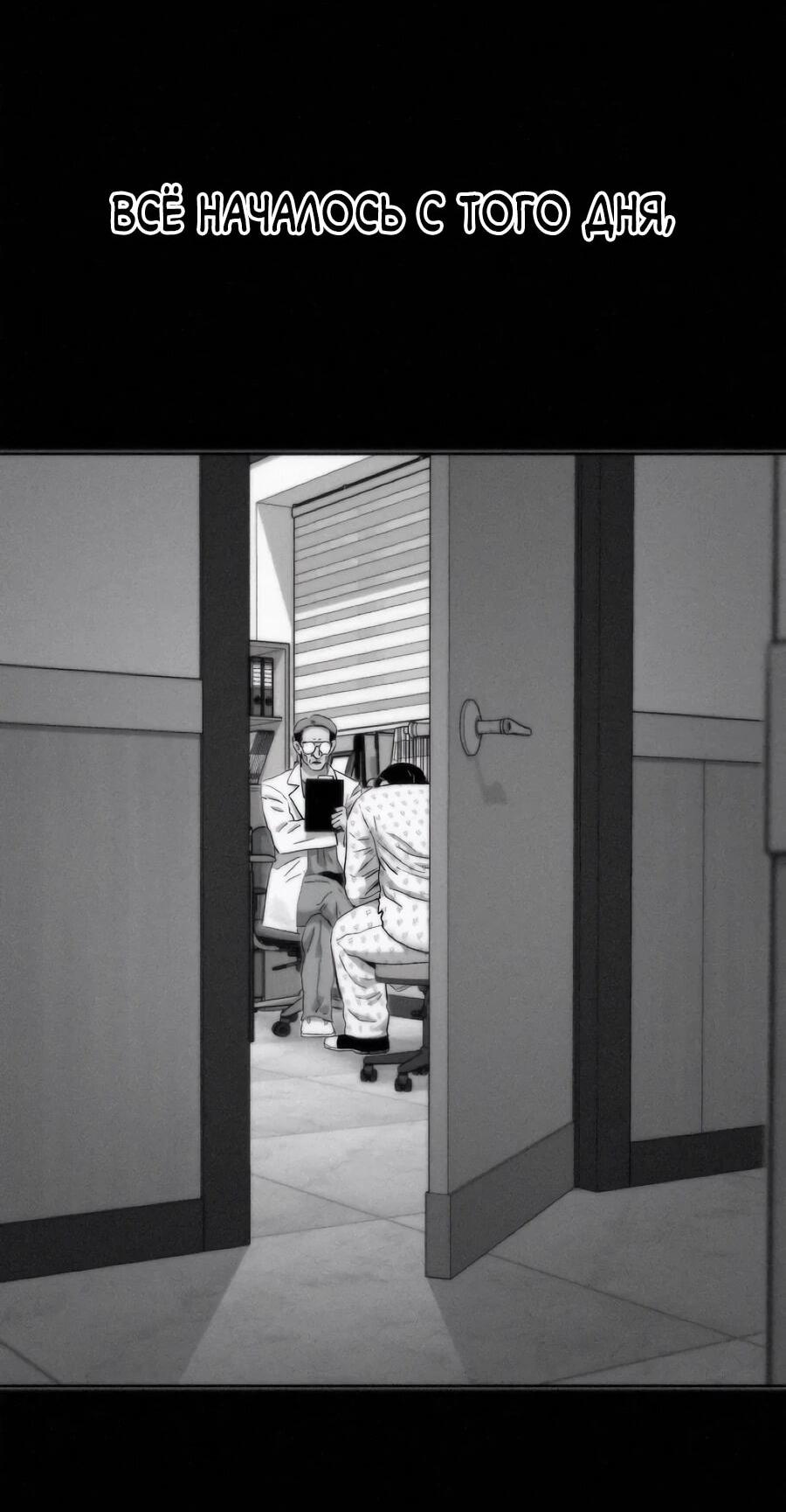 Манга Возлюби ближнего своего. - Глава 25 Страница 17