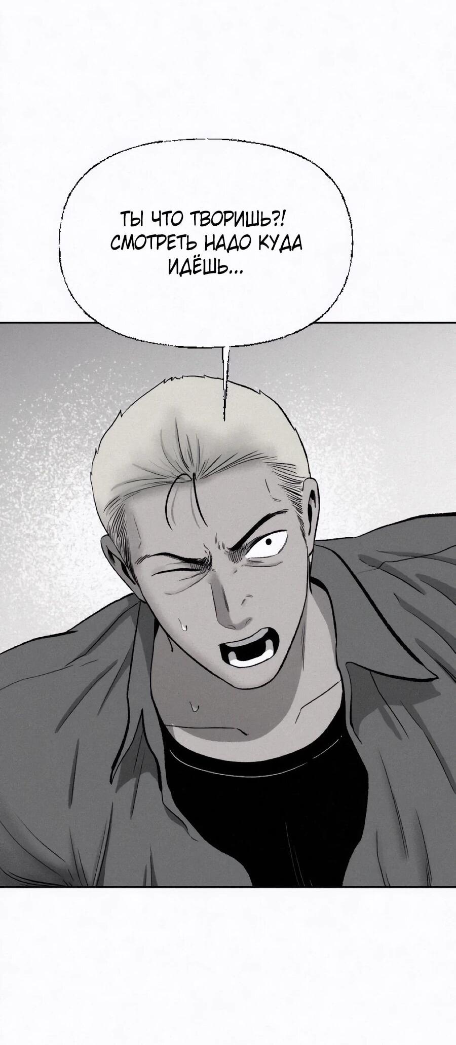 Манга Возлюби ближнего своего. - Глава 25 Страница 31