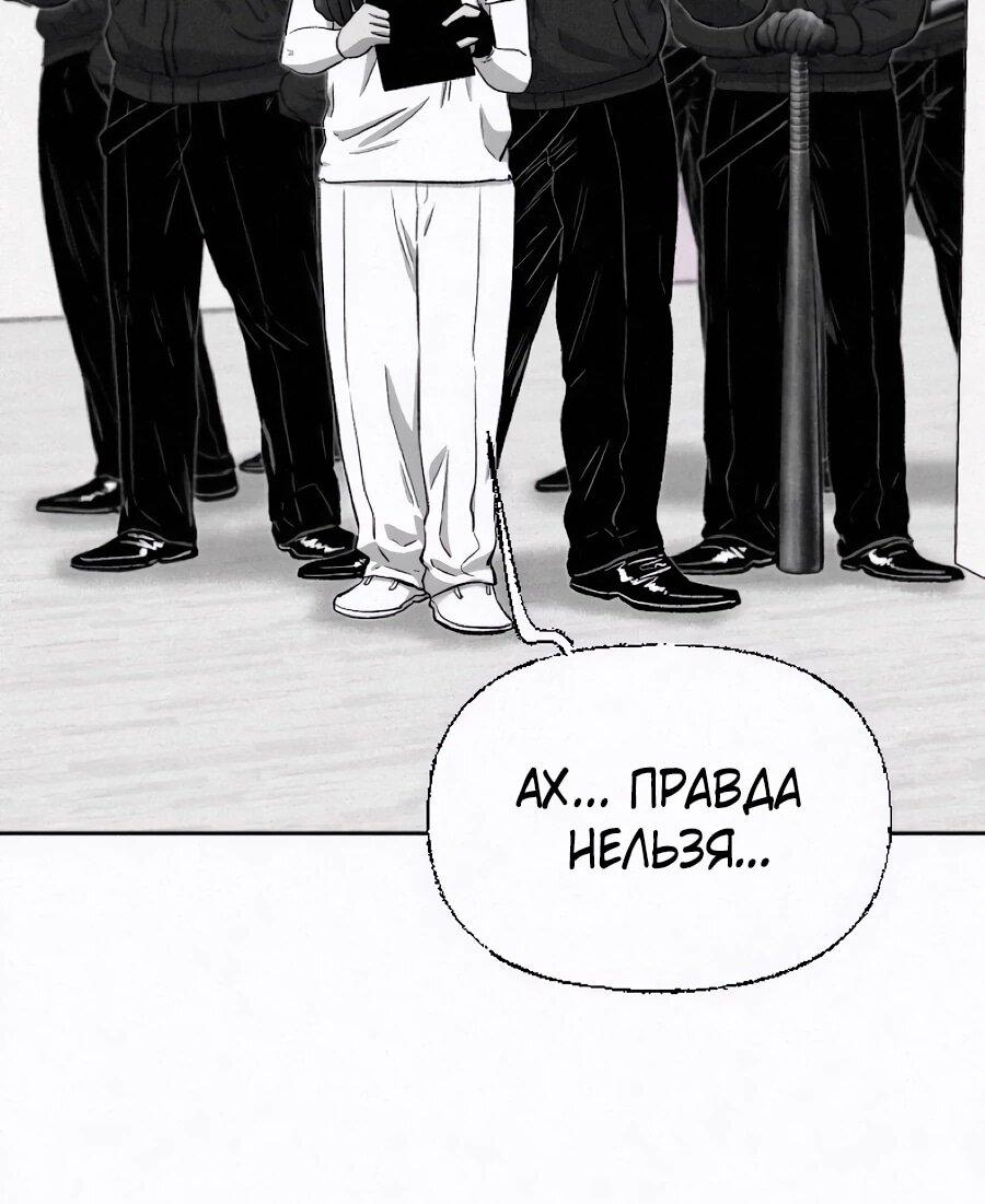 Манга Возлюби ближнего своего. - Глава 25 Страница 60