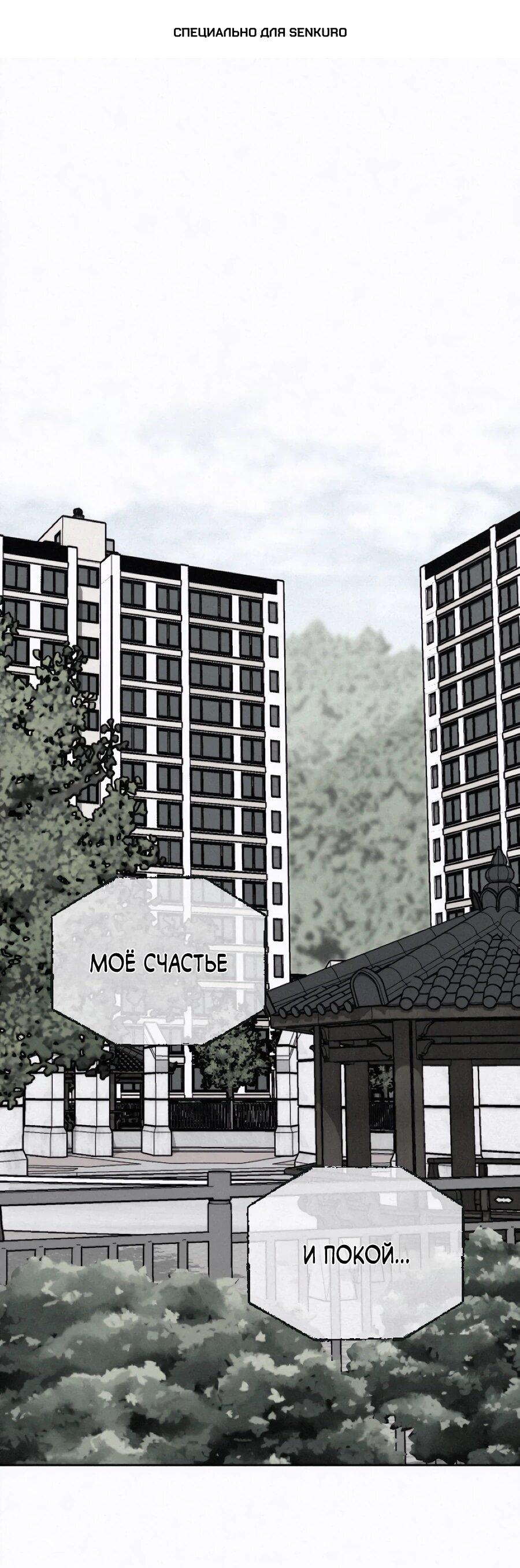 Манга Возлюби ближнего своего. - Глава 25 Страница 1