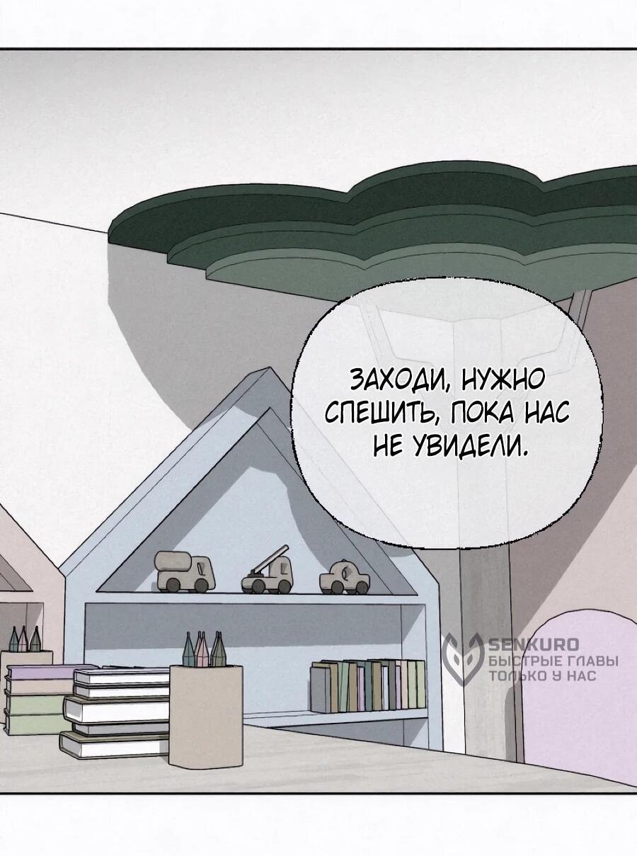 Манга Возлюби ближнего своего. - Глава 25 Страница 34