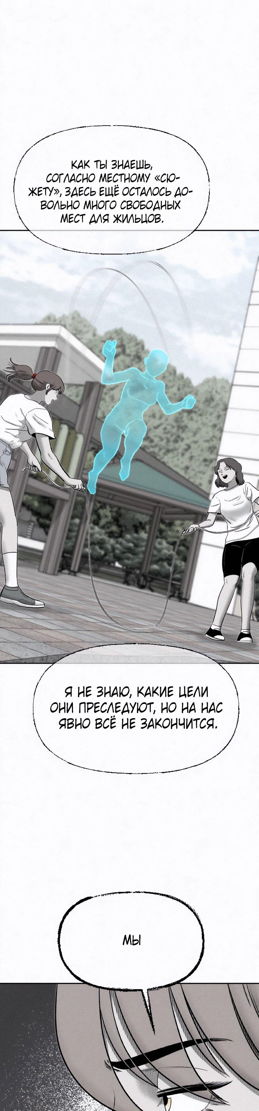 Манга Возлюби ближнего своего. - Глава 25 Страница 54