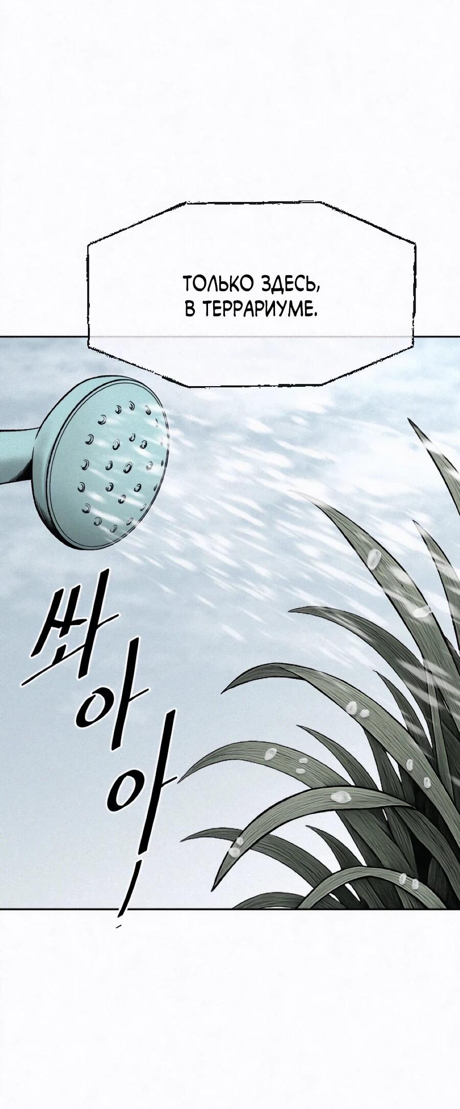 Манга Возлюби ближнего своего. - Глава 25 Страница 2