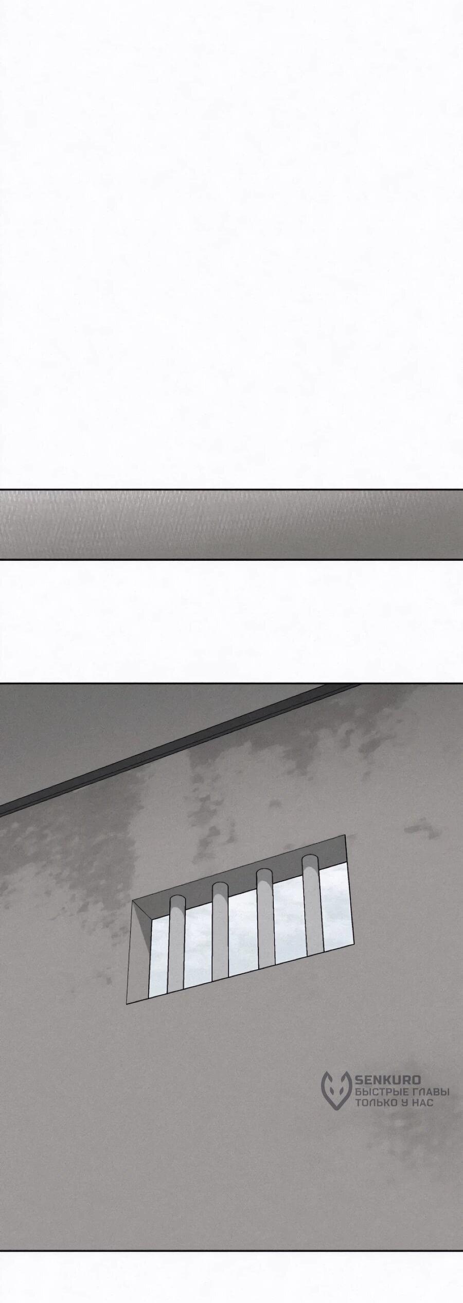 Манга Возлюби ближнего своего. - Глава 25 Страница 69