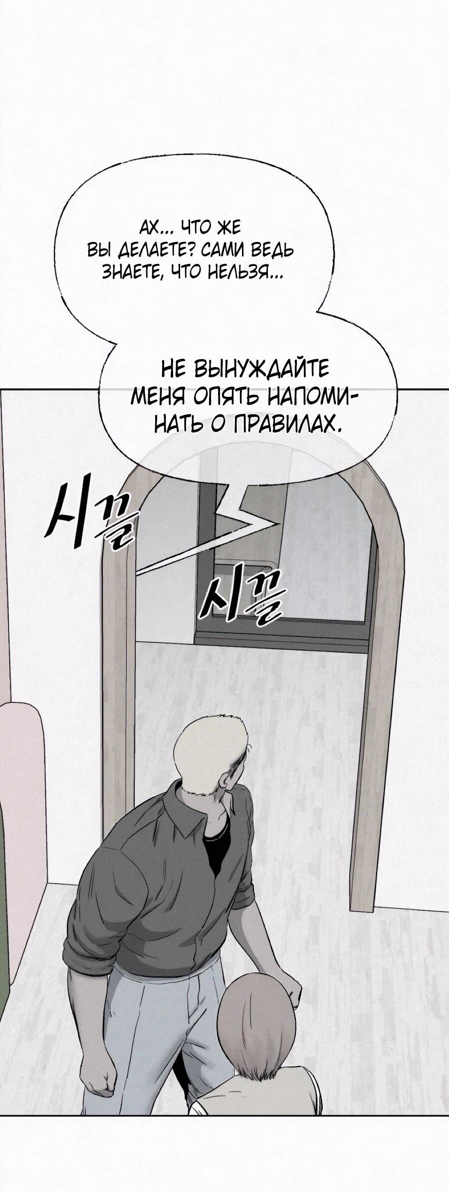 Манга Возлюби ближнего своего. - Глава 25 Страница 56