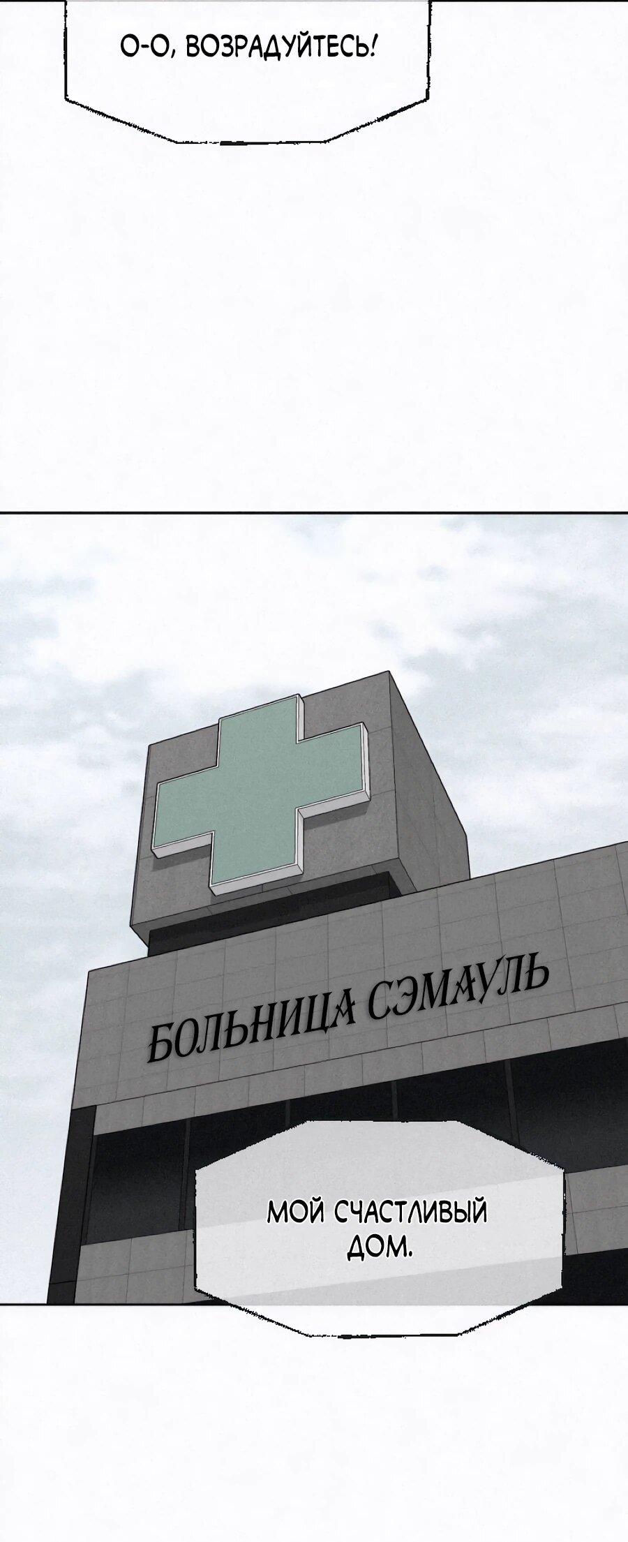 Манга Возлюби ближнего своего. - Глава 25 Страница 5