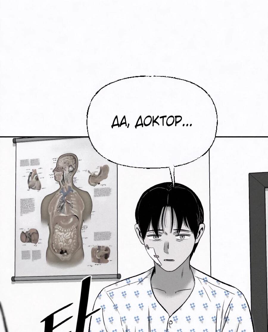 Манга Возлюби ближнего своего. - Глава 25 Страница 65