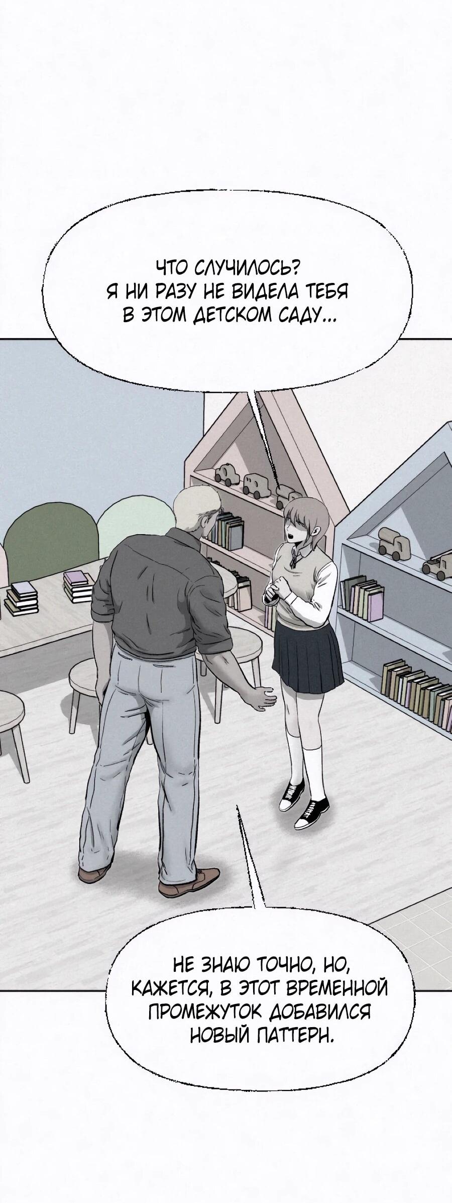 Манга Возлюби ближнего своего. - Глава 25 Страница 35