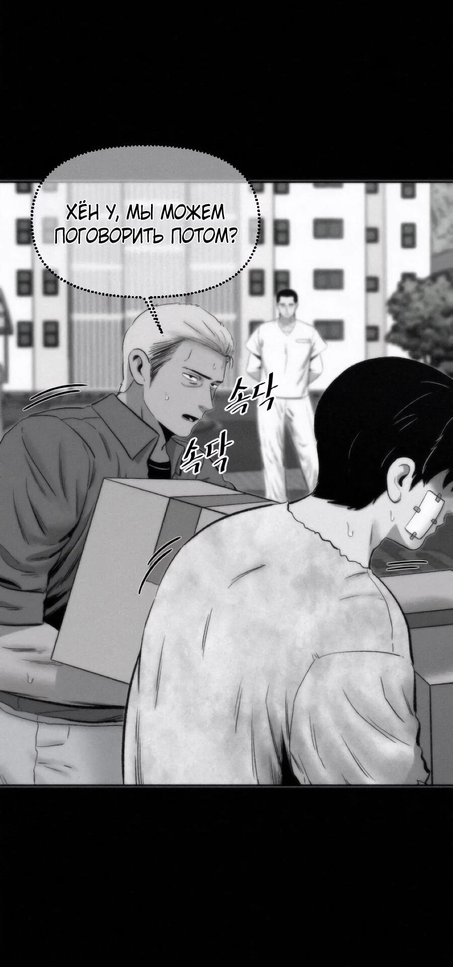 Манга Возлюби ближнего своего. - Глава 25 Страница 21