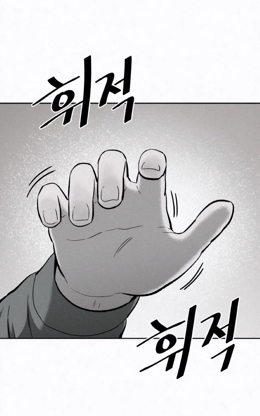 Манга Возлюби ближнего своего. - Глава 25 Страница 75