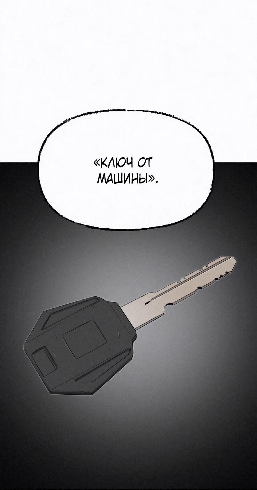 Манга Возлюби ближнего своего. - Глава 25 Страница 47