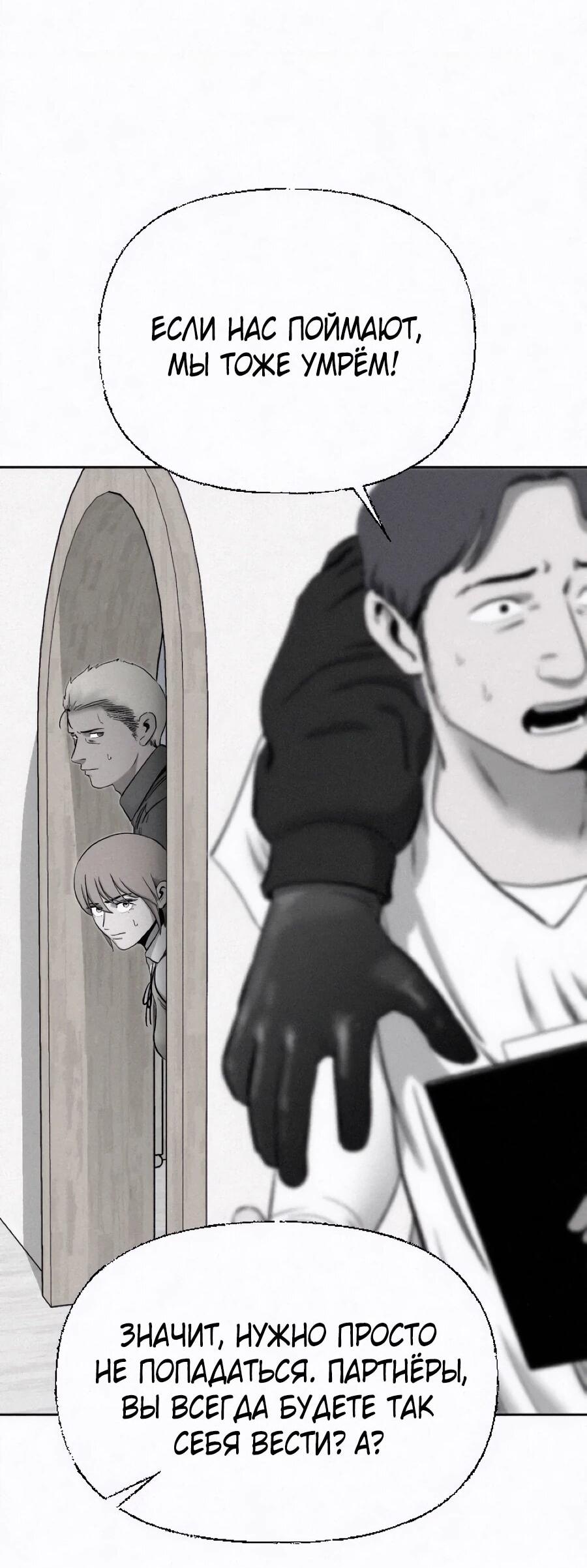 Манга Возлюби ближнего своего. - Глава 25 Страница 57