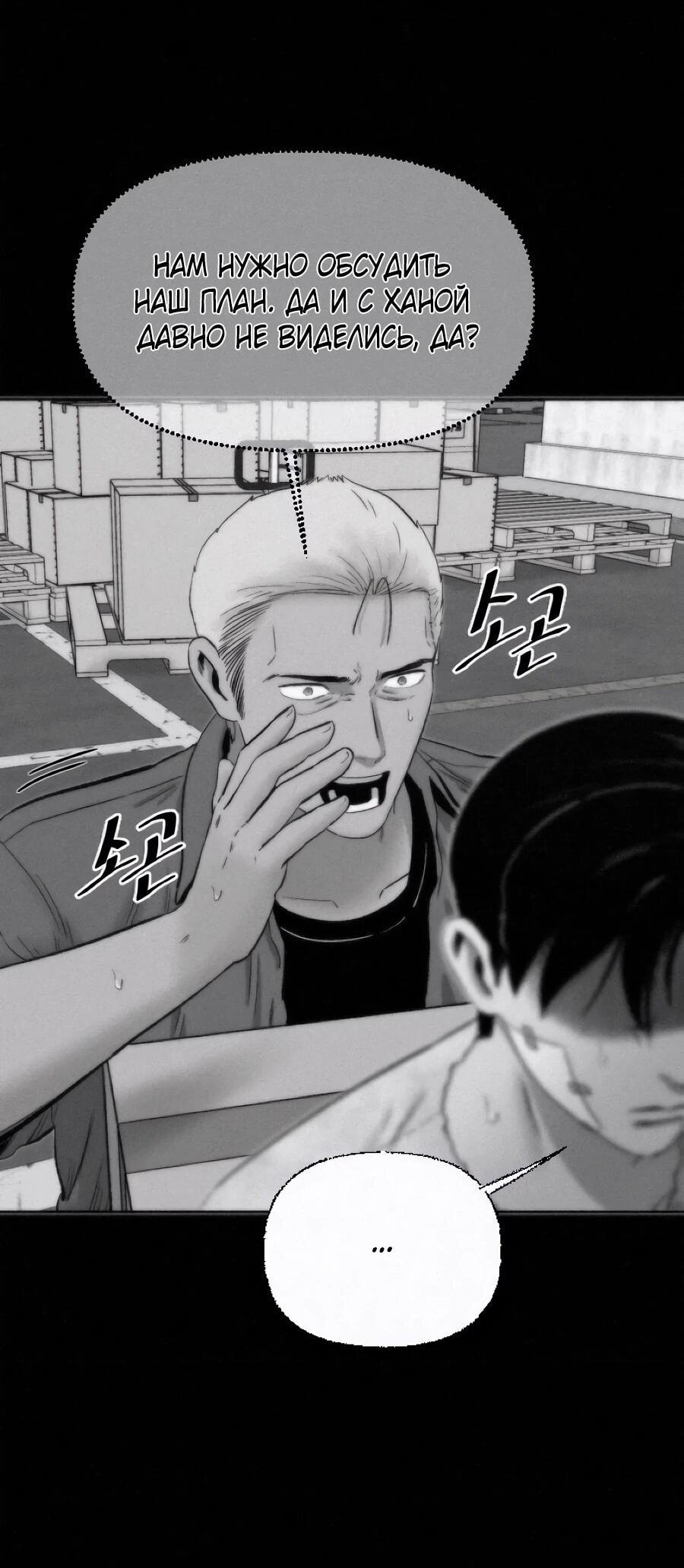 Манга Возлюби ближнего своего. - Глава 25 Страница 23