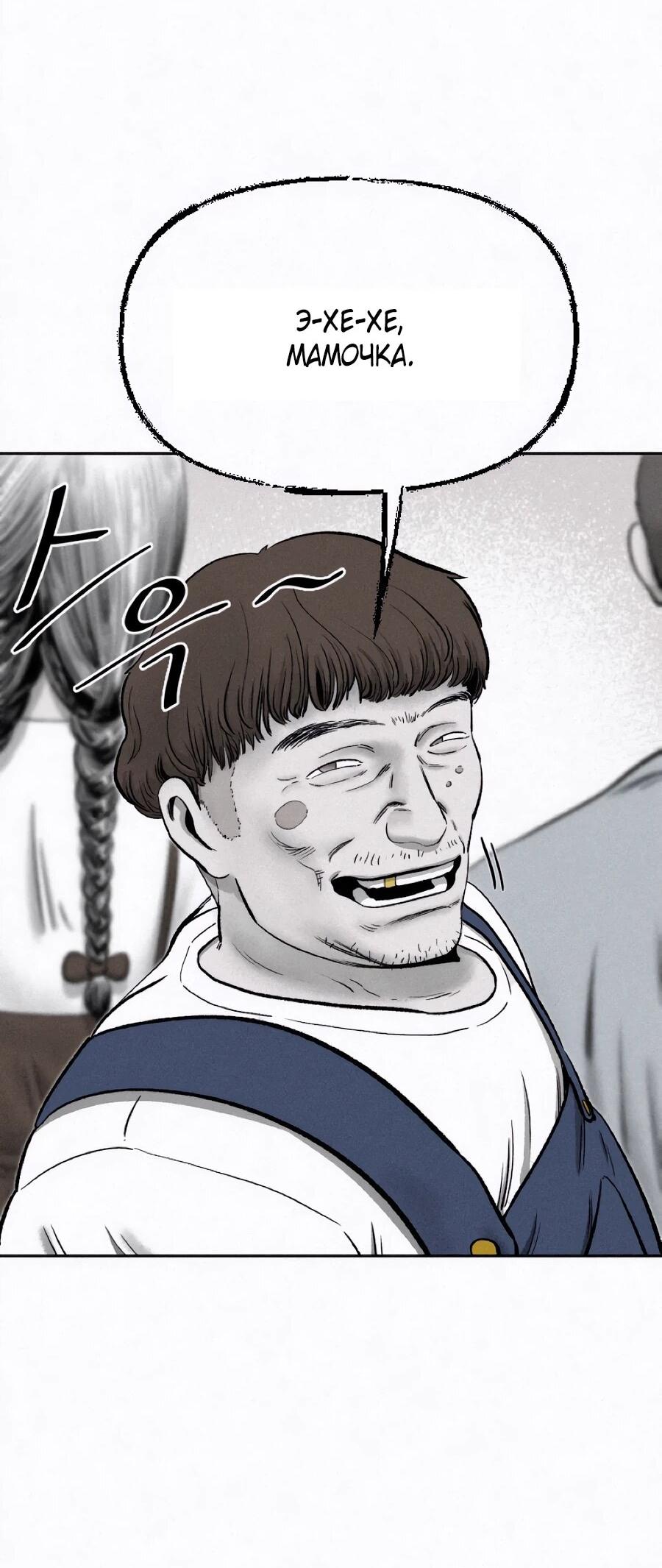 Манга Возлюби ближнего своего. - Глава 25 Страница 14